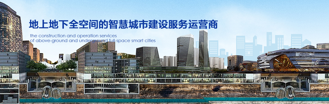 1539760167243341.jpg 智慧城市c.jpg